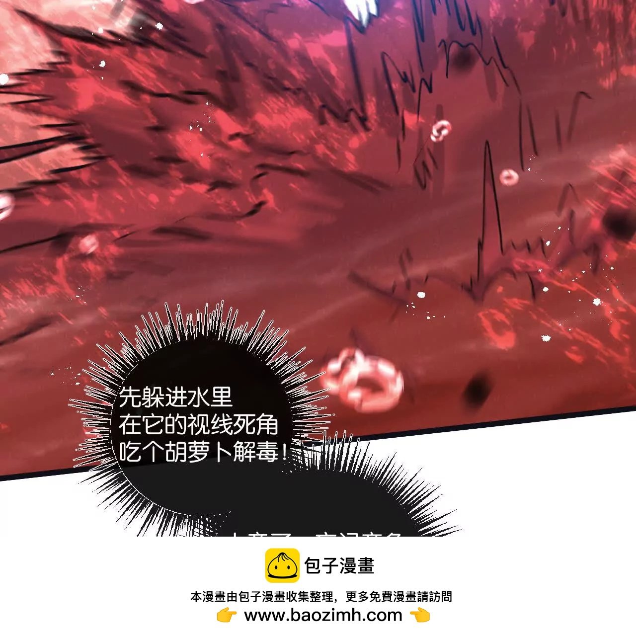 第75话 偷窥者
