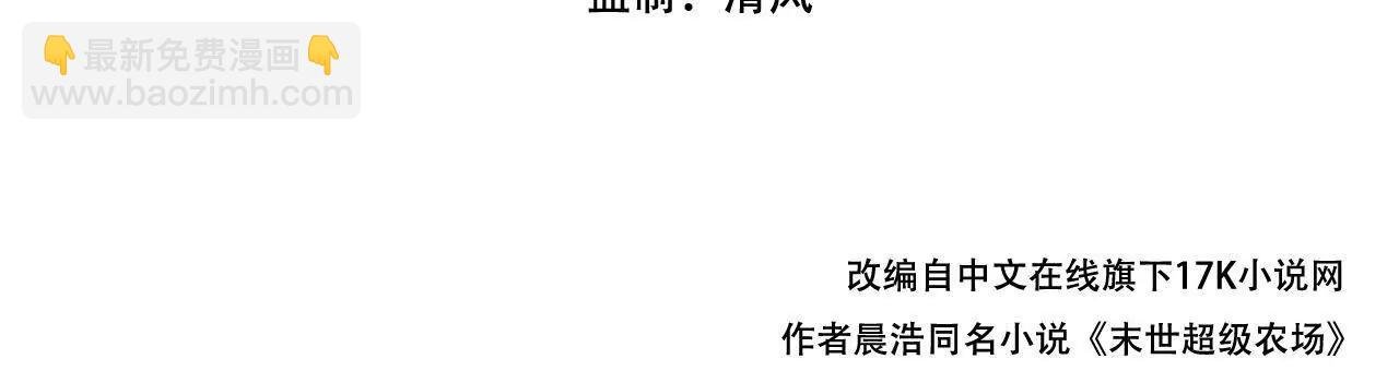第78话 自然进化