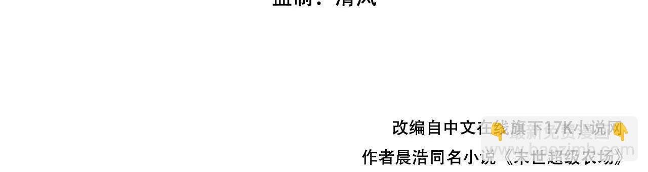 第83话 新的征程