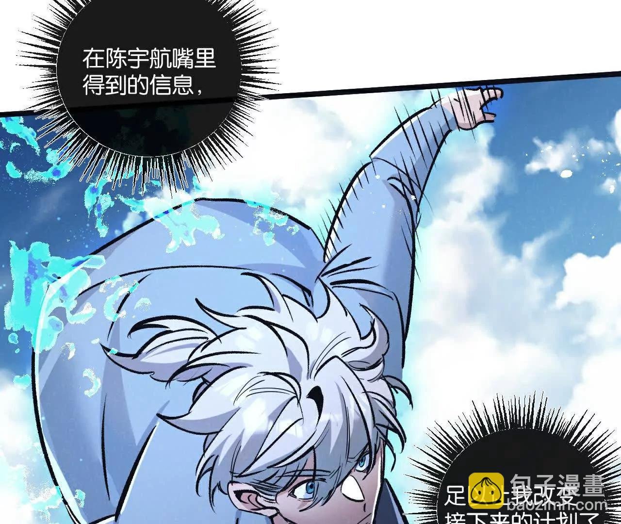 第83话 新的征程
