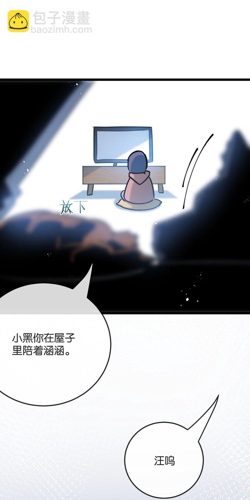 第8话 获取防卫武器!