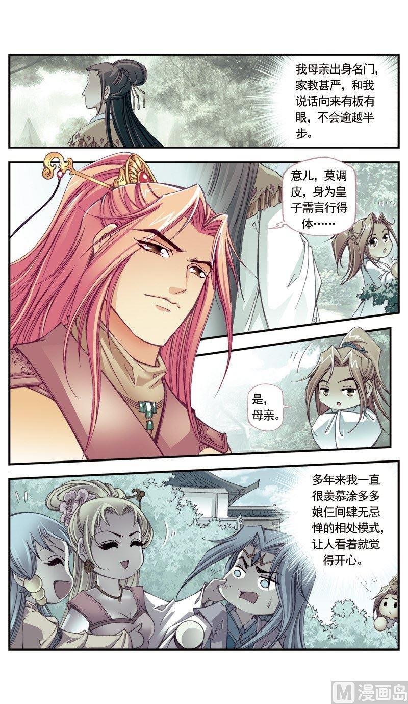 第101话