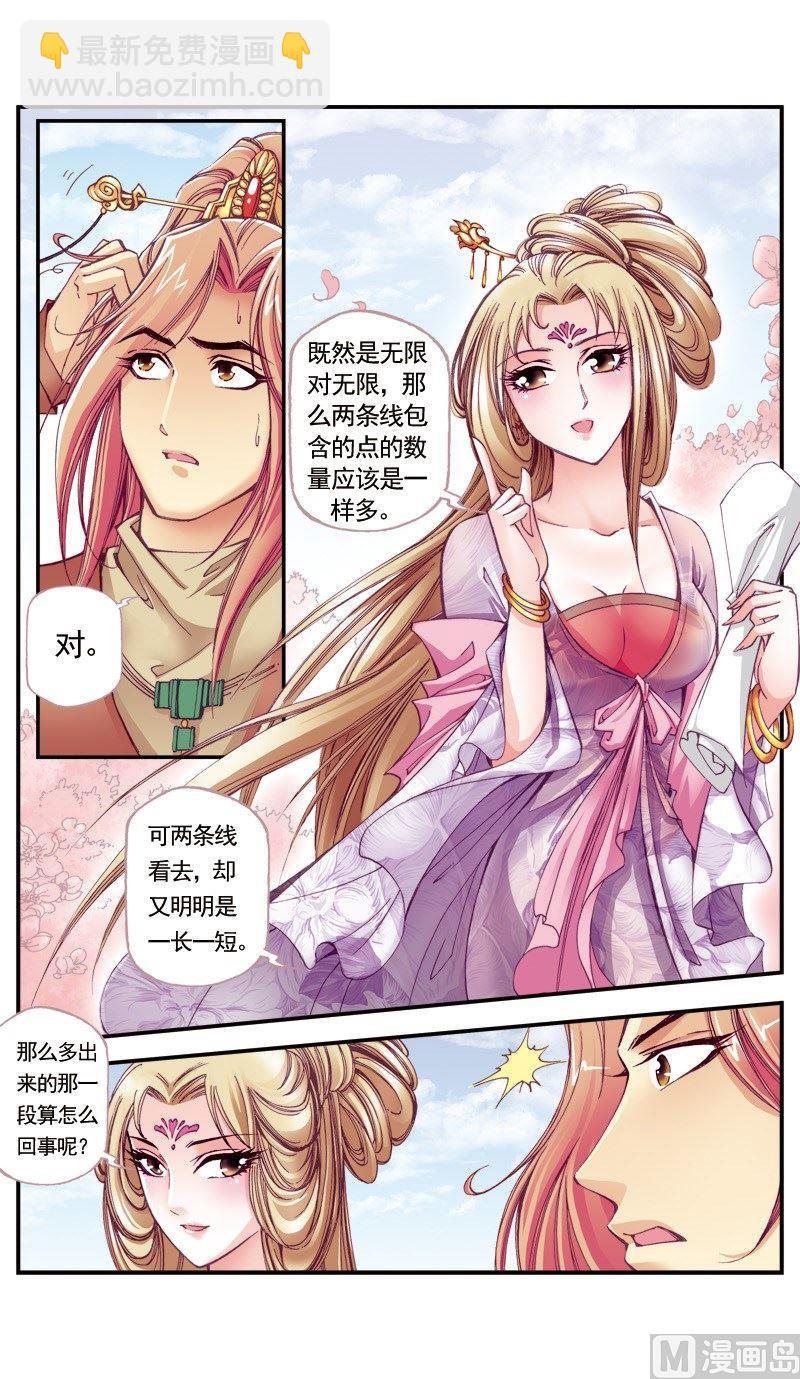 第101话
