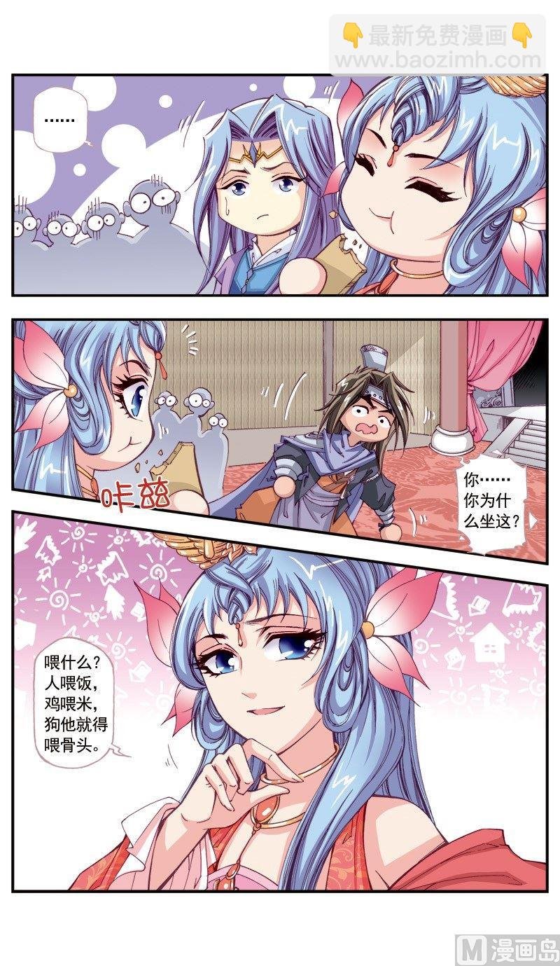 第106话