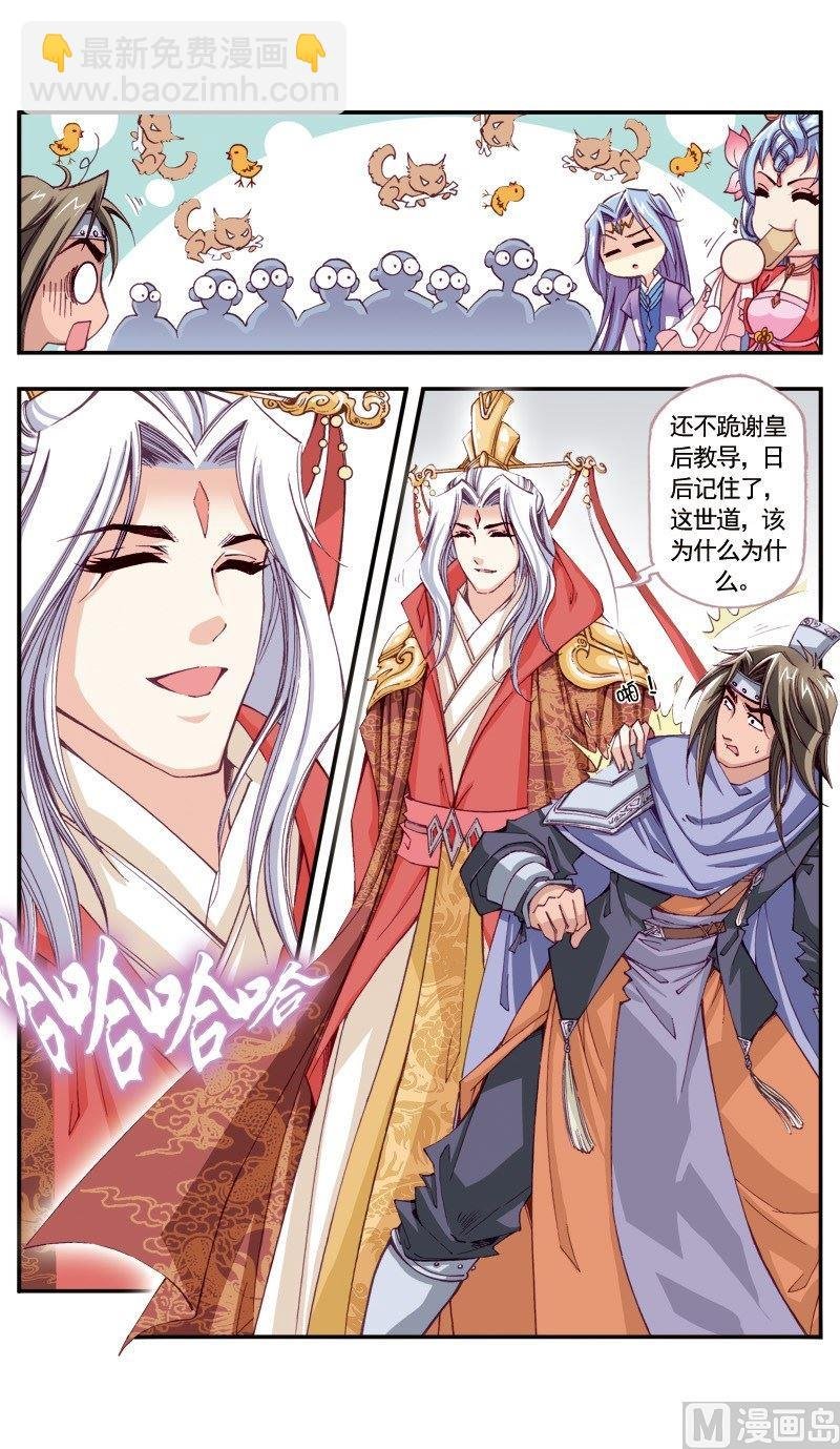 第106话