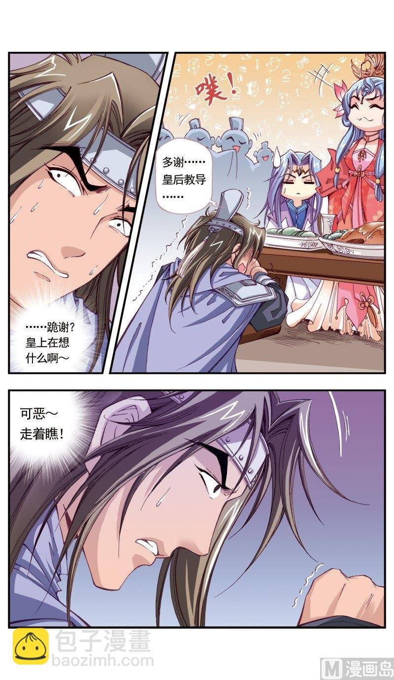 第106话