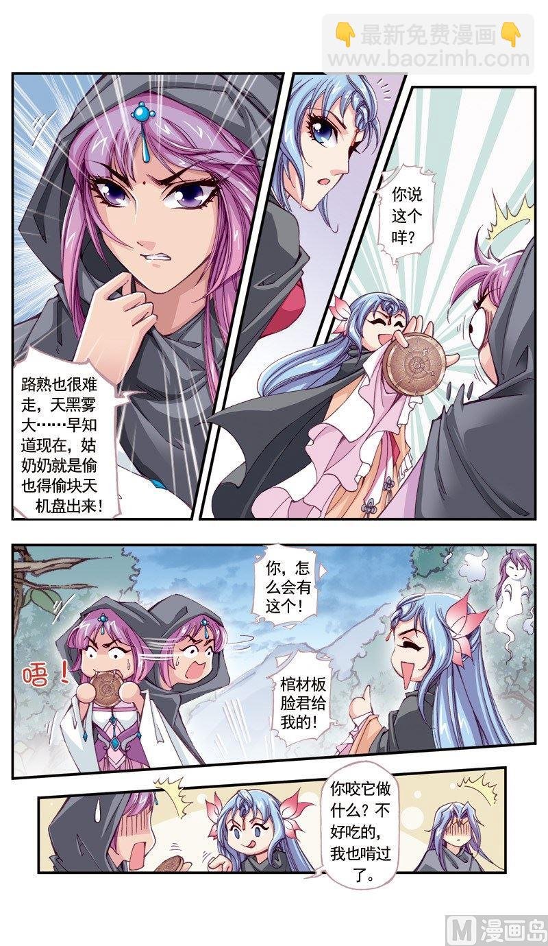 第107话