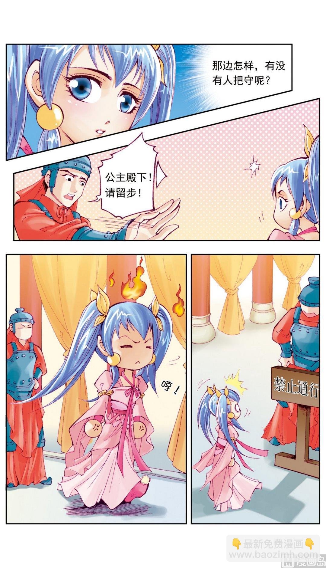 第11话