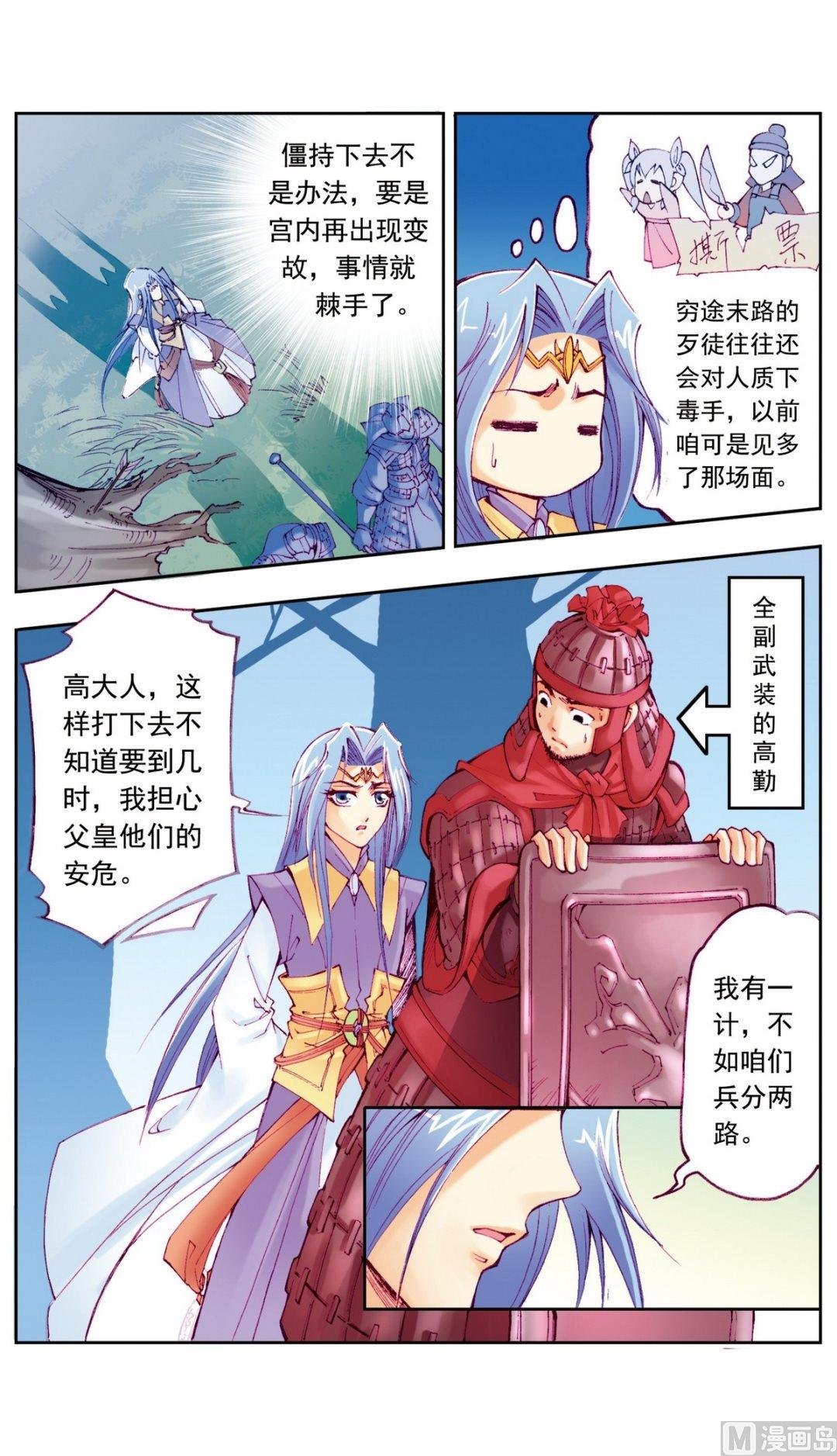 第11话