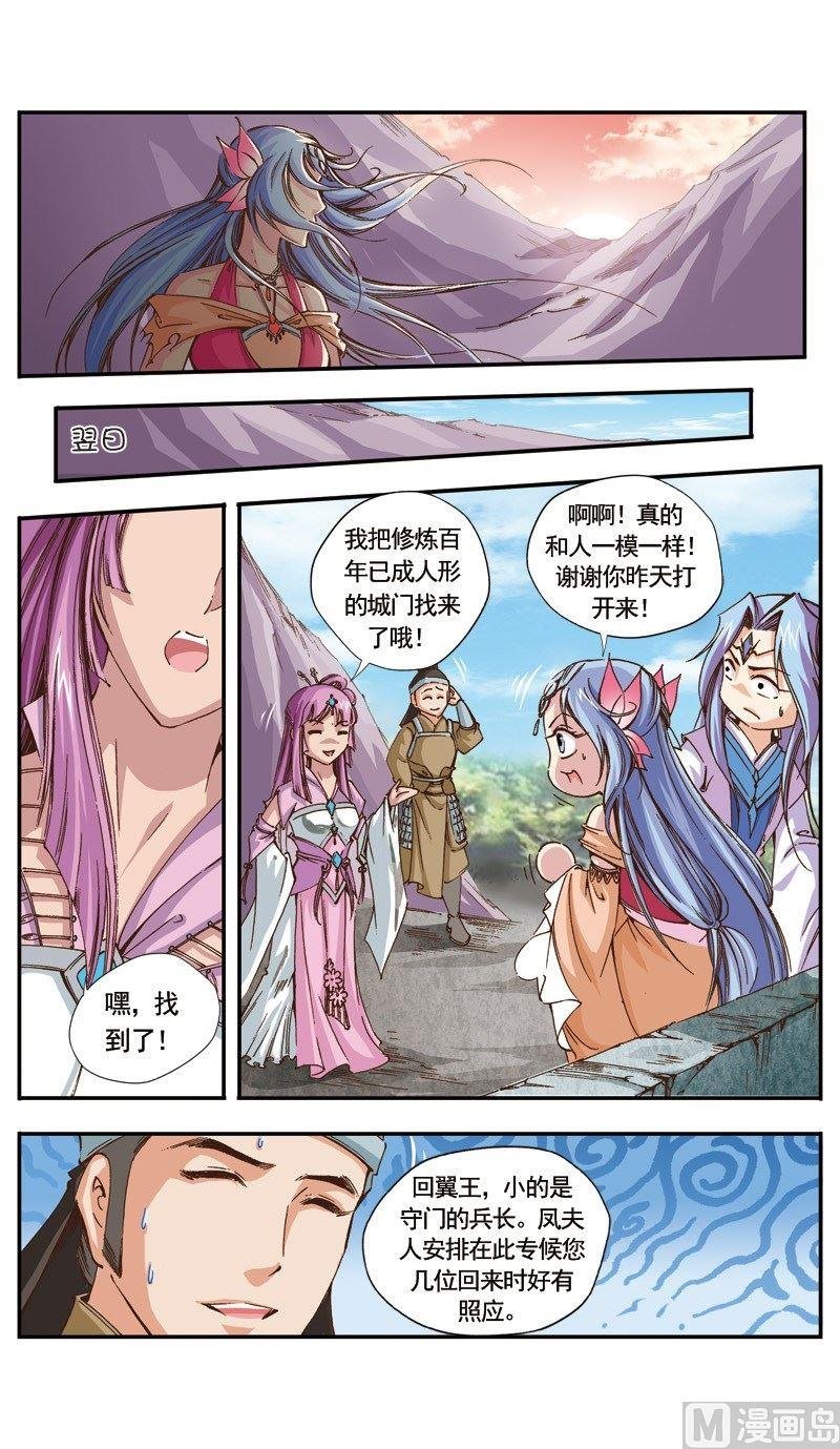 第116话