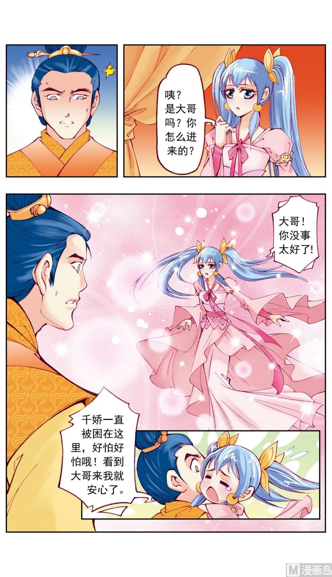 第12话