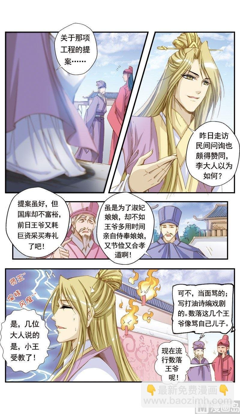 第123话