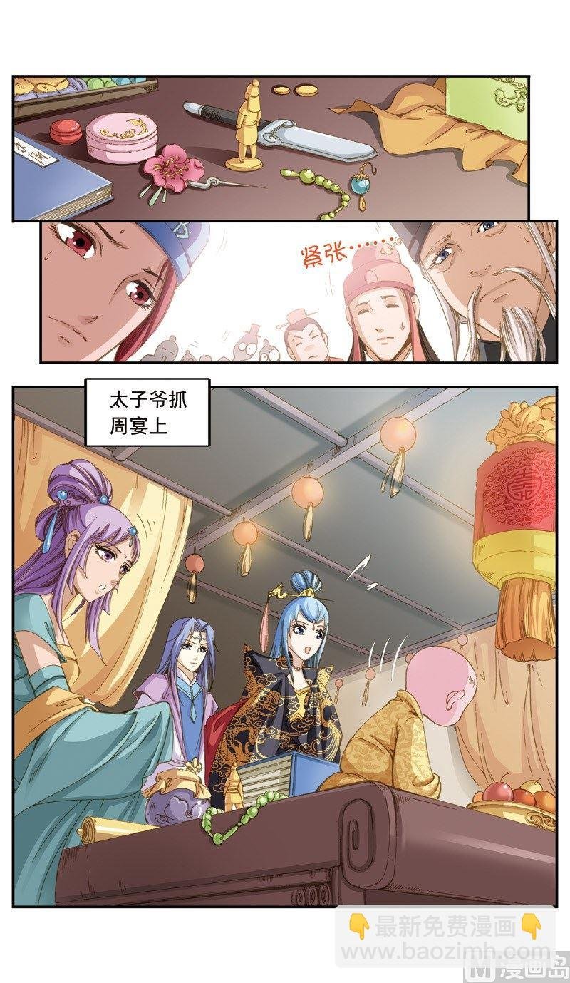 第128话