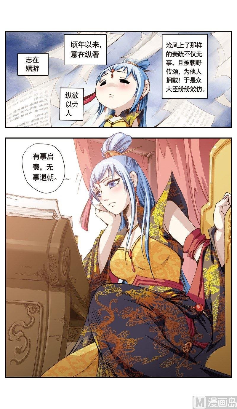 第129话