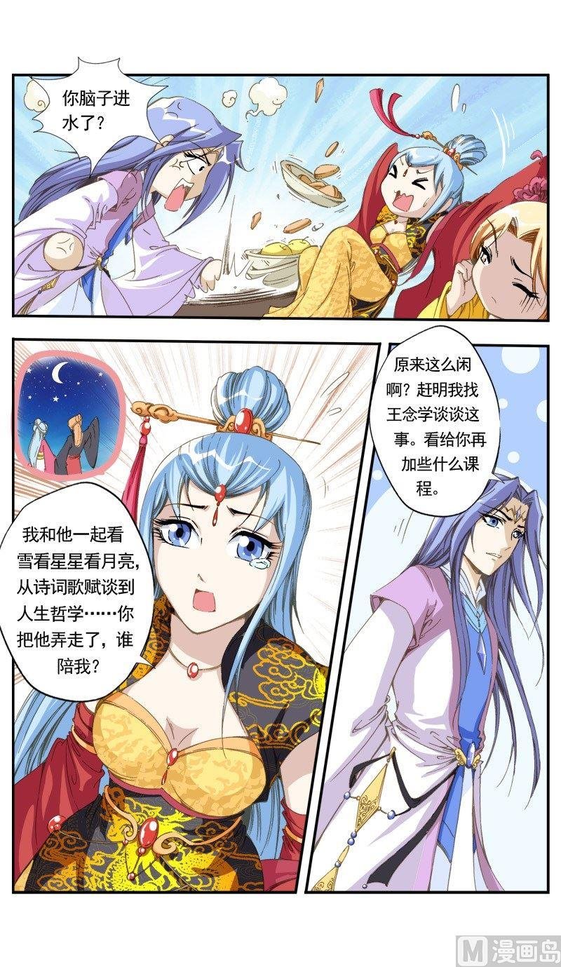 第133话