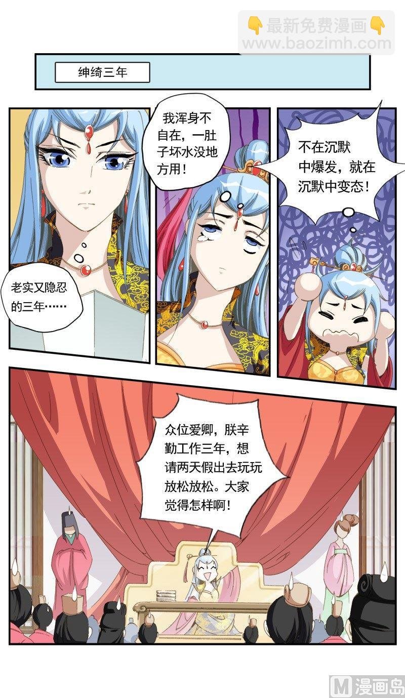 第137话