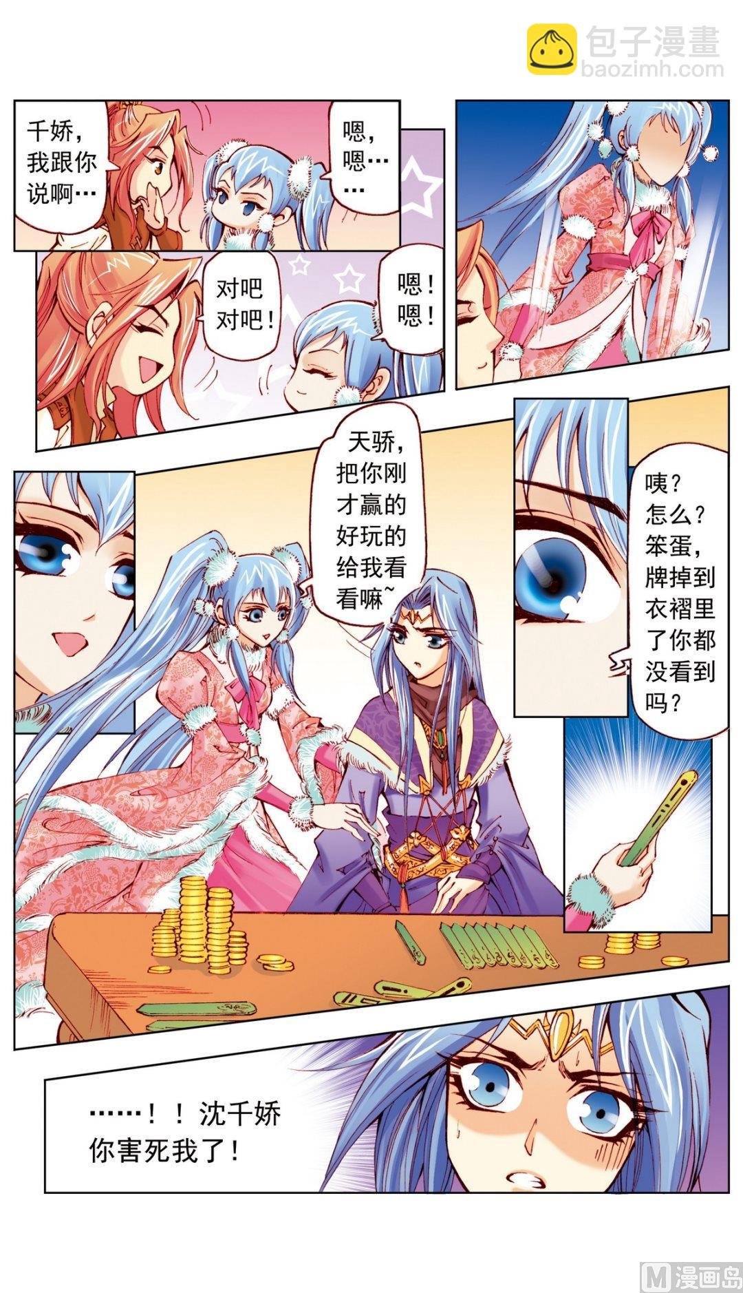 第14话