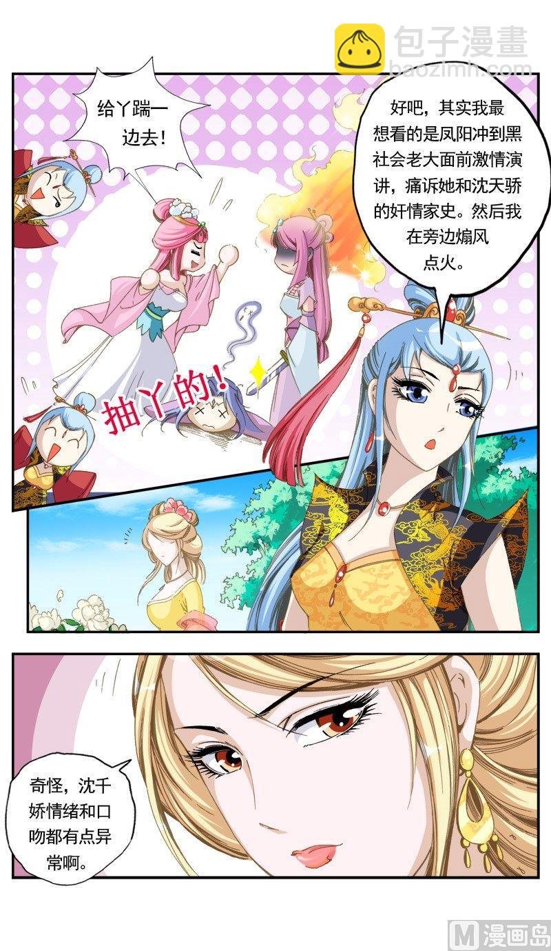 第138话
