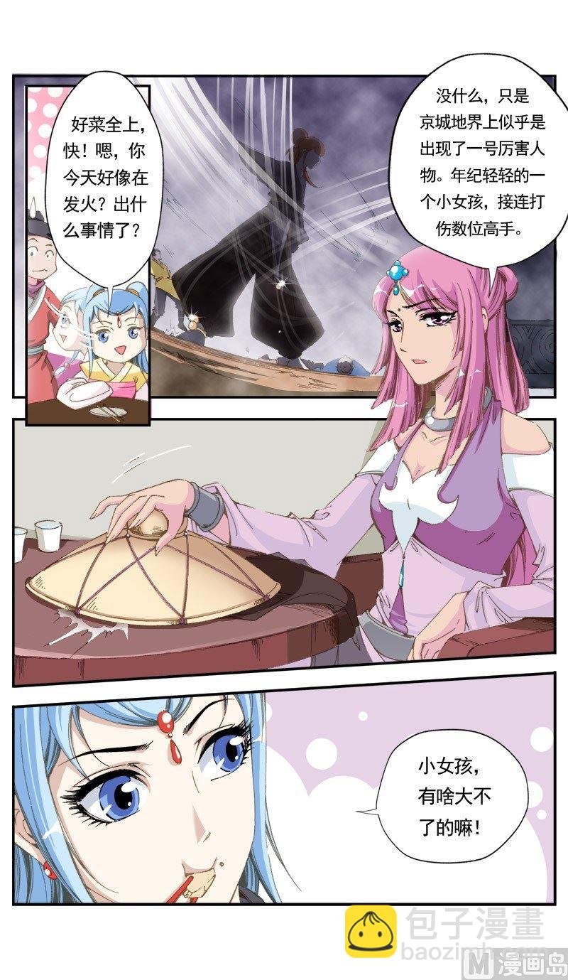 第140话