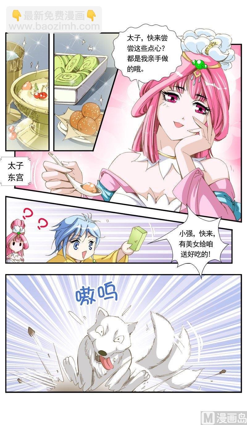 第142话