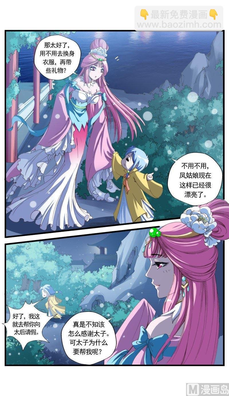 第143话