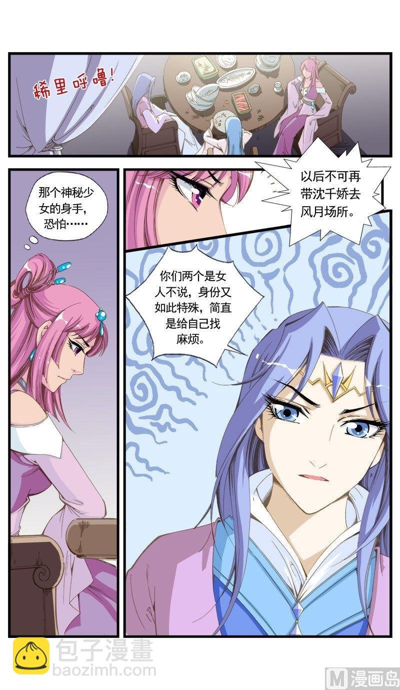 第143话