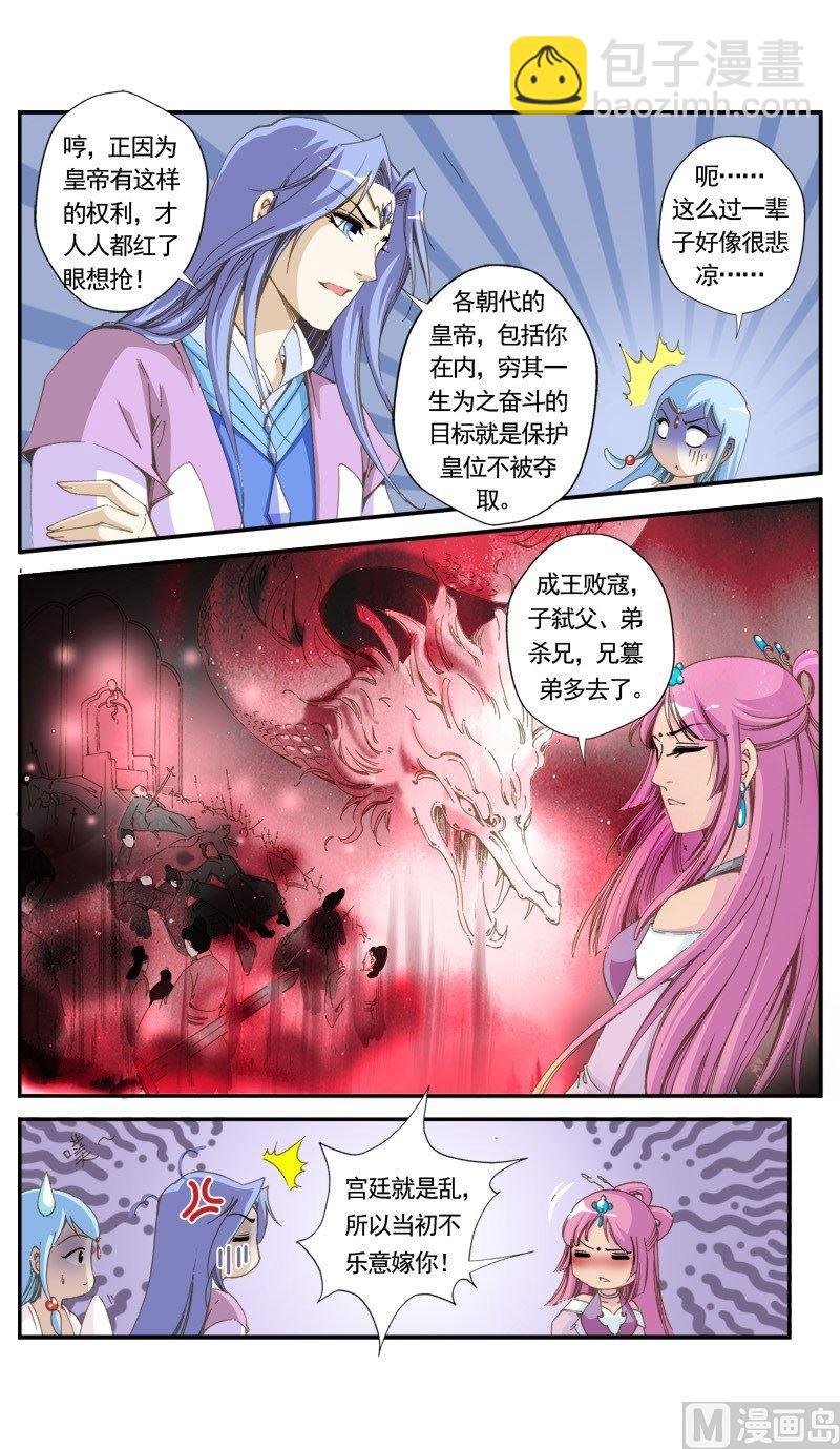 第145话