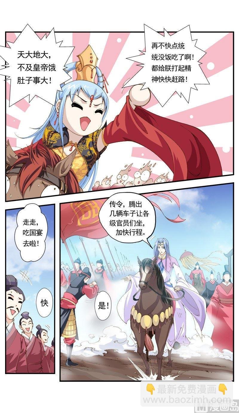 第149话