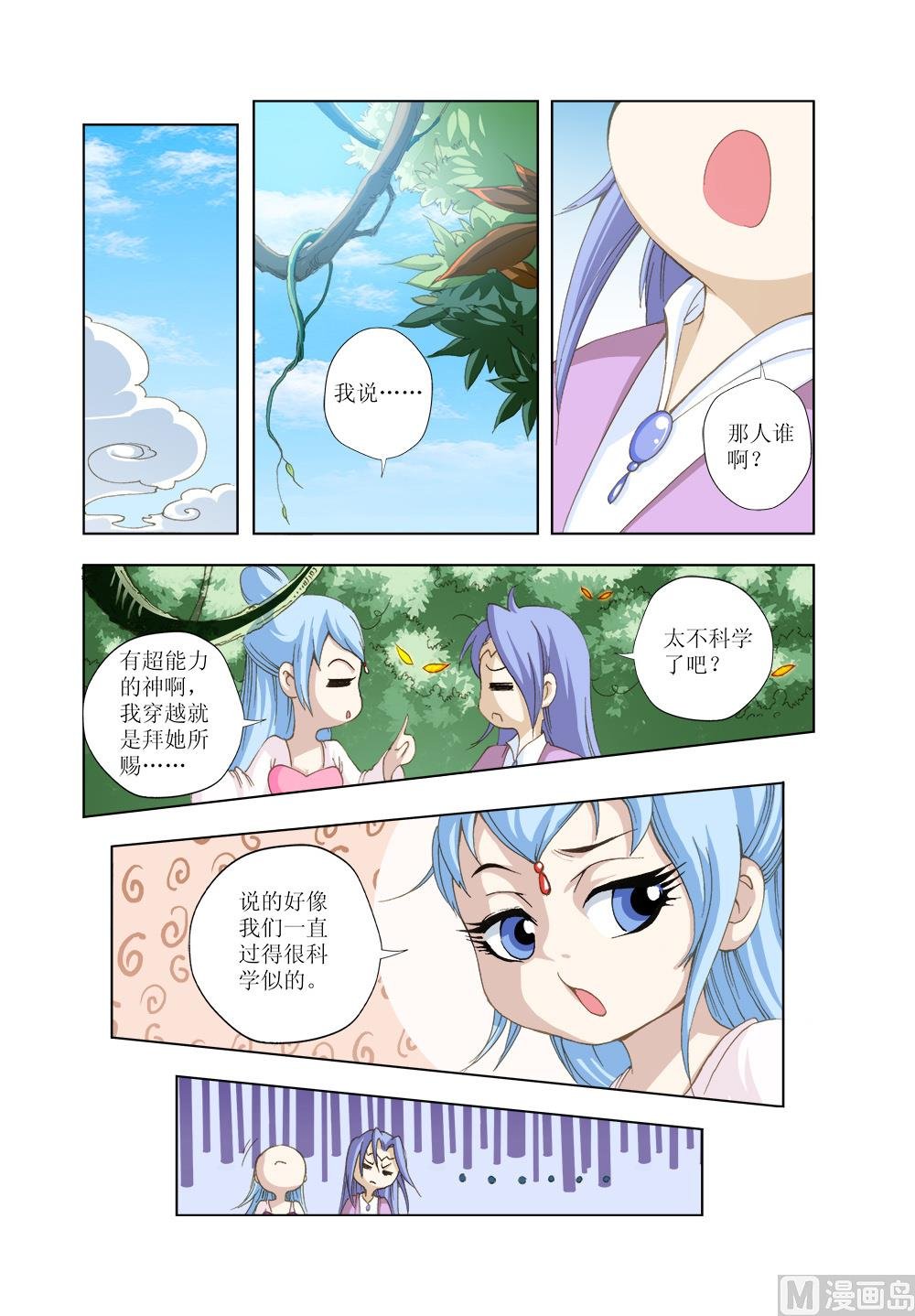 第151话 番外1
