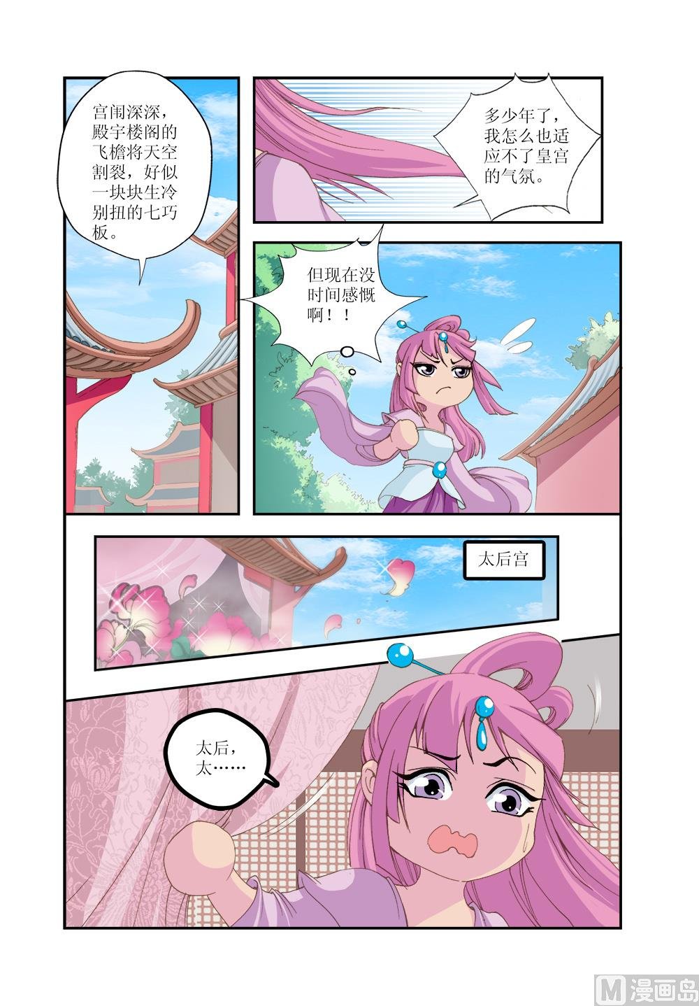 第151话 番外1