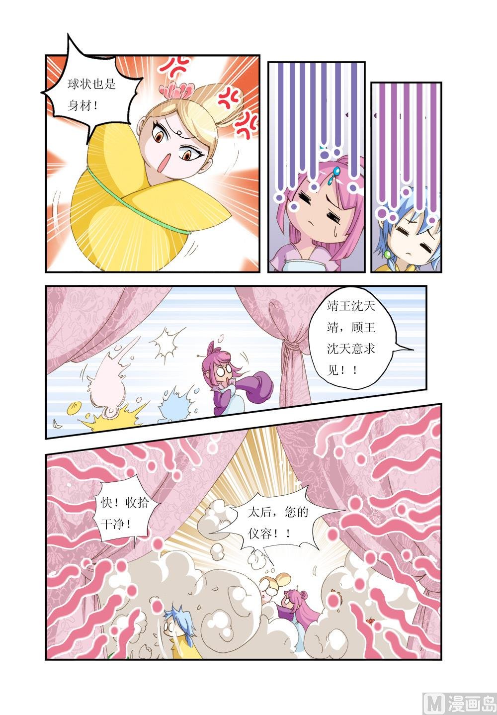 第151话 番外1