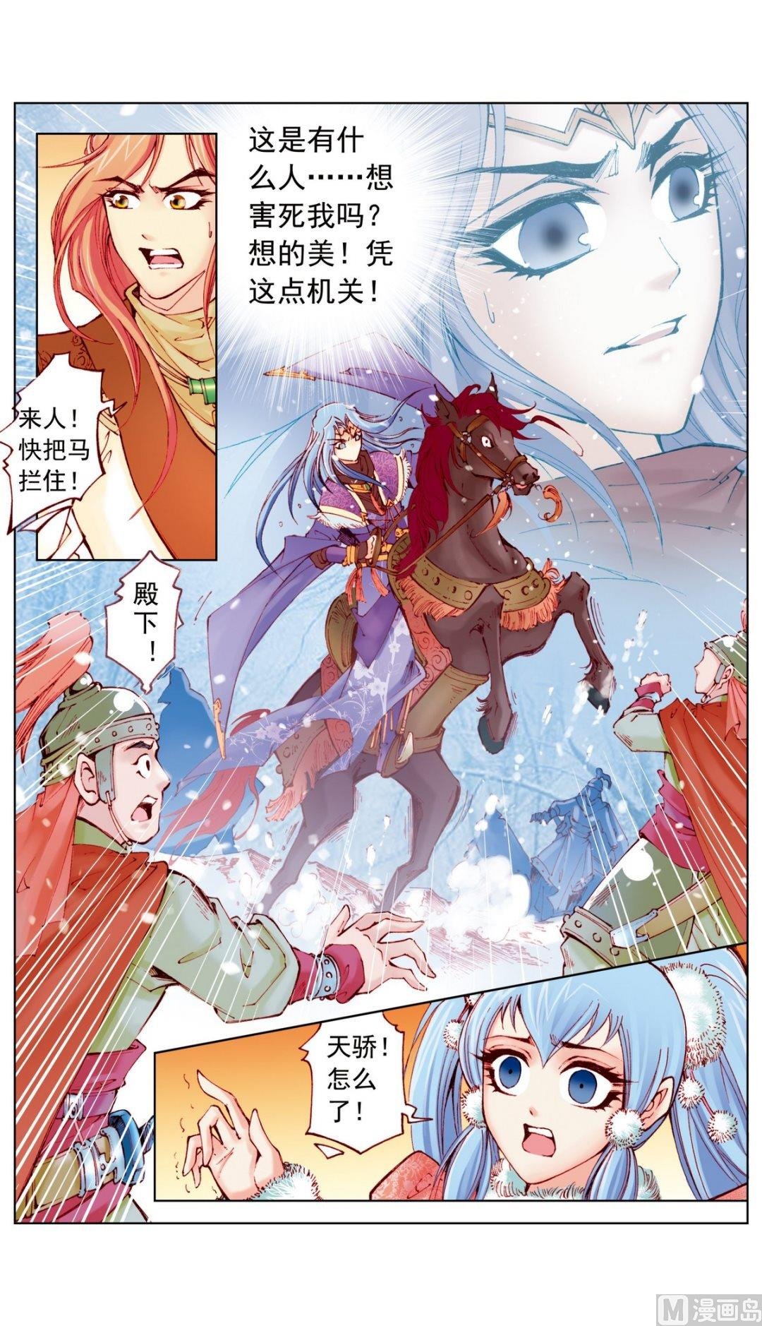 第16话