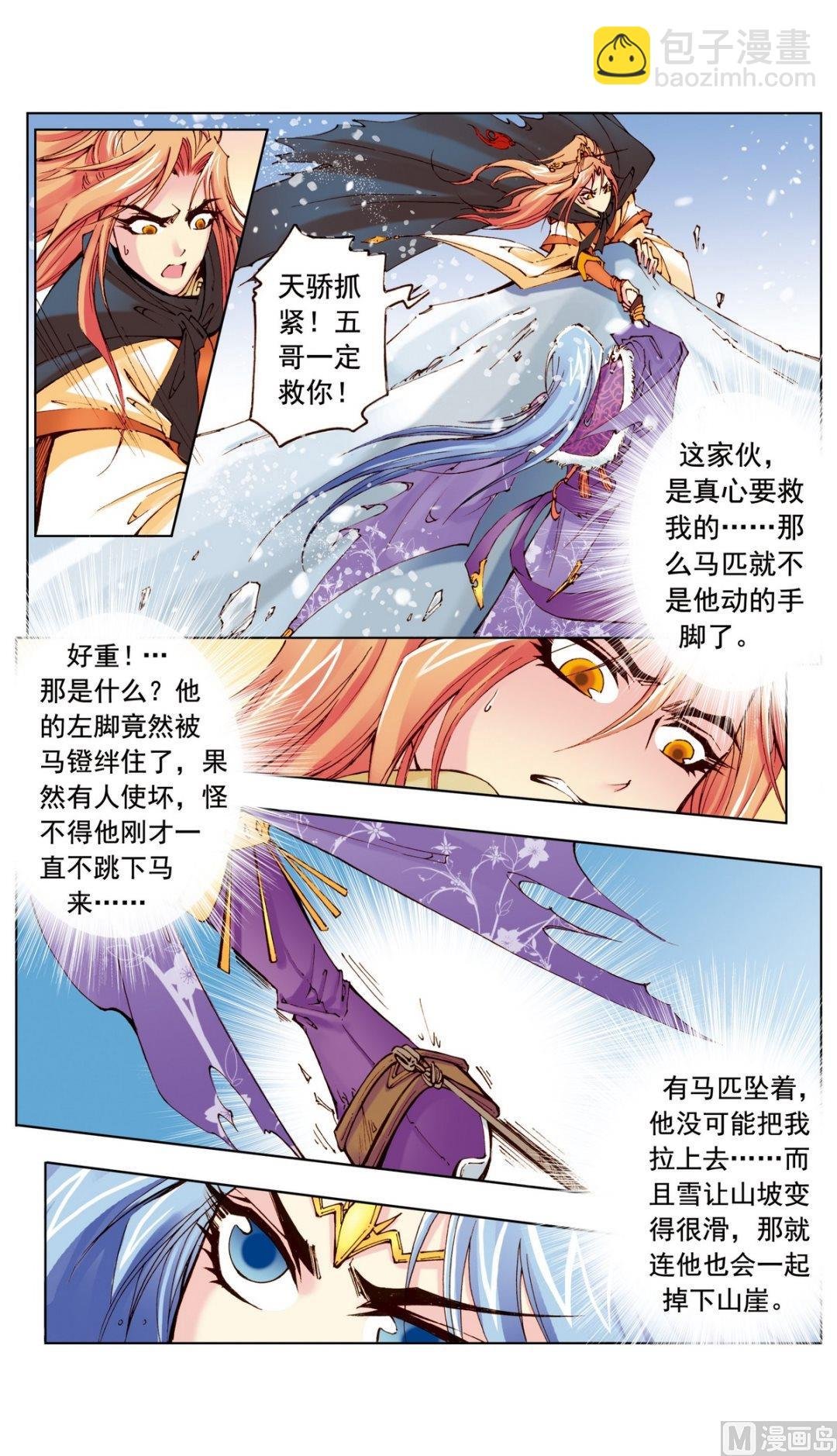 第17话