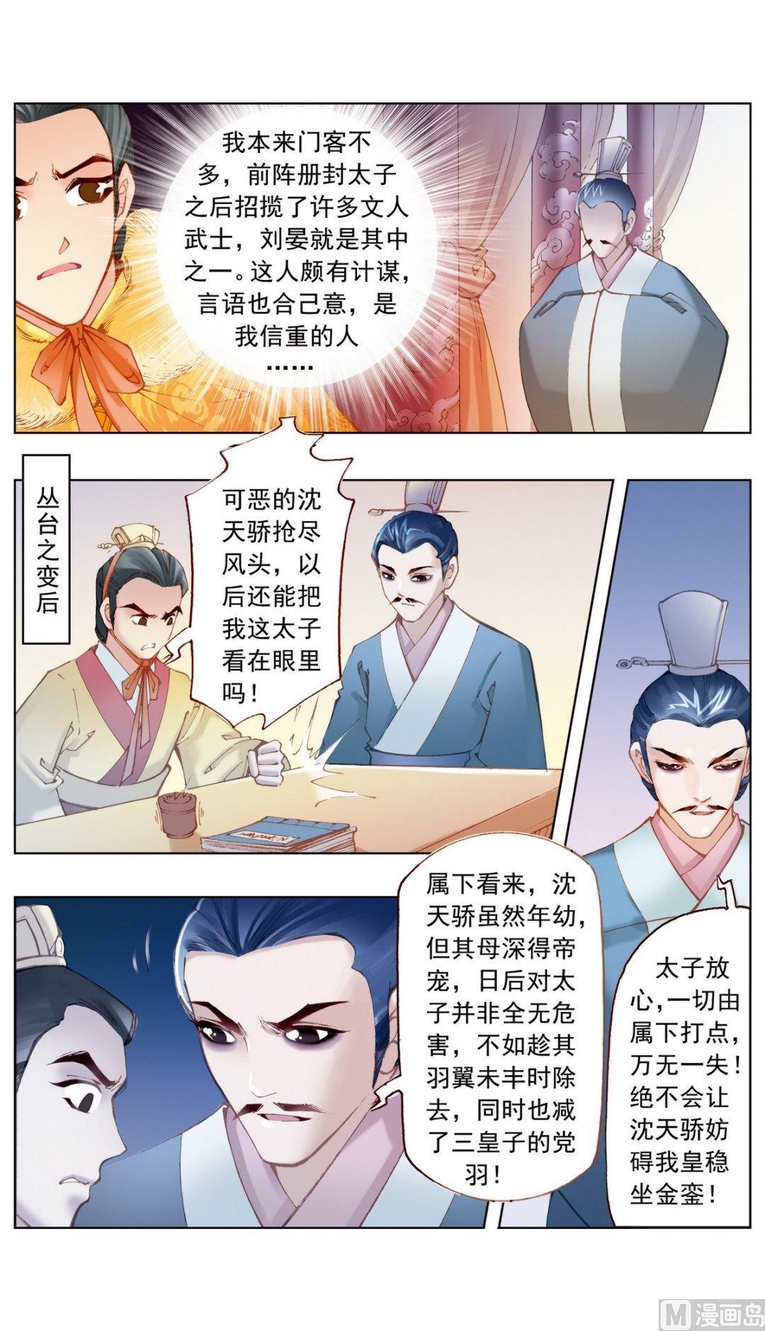第20话