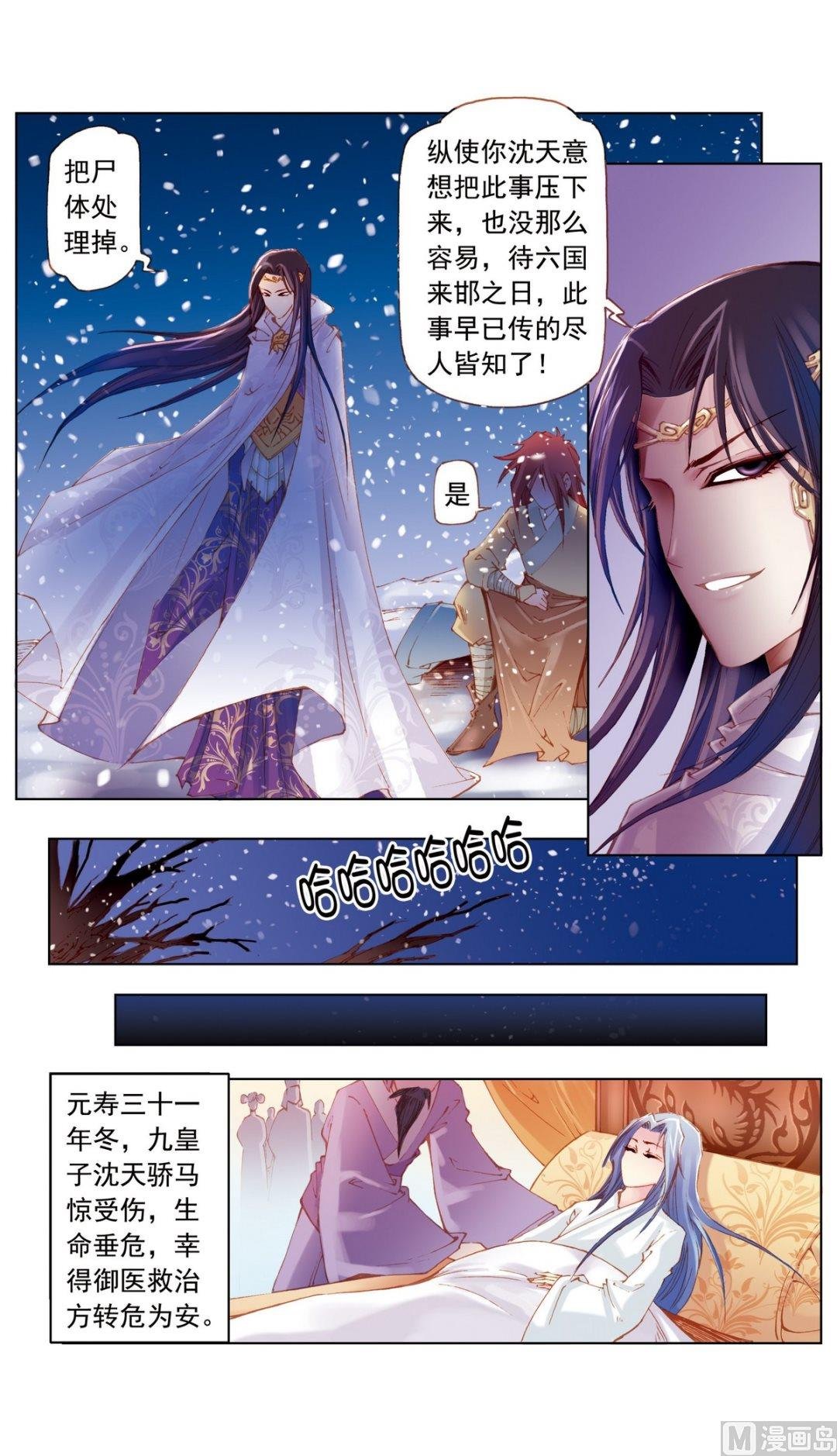 第20话