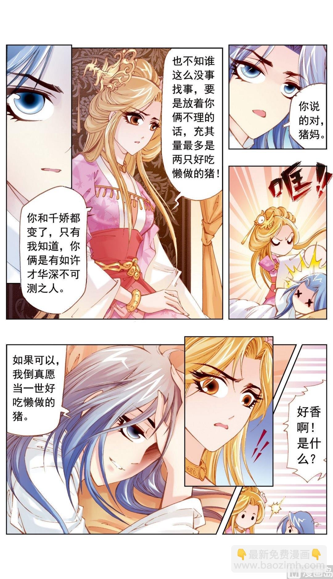 第20话