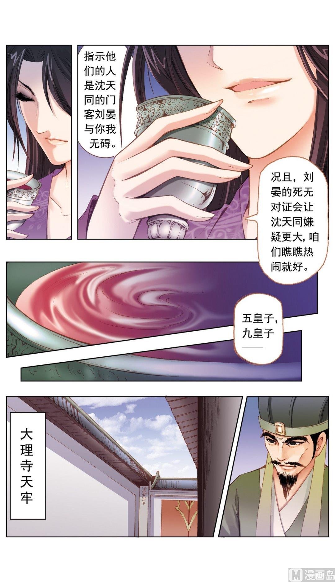 第21话