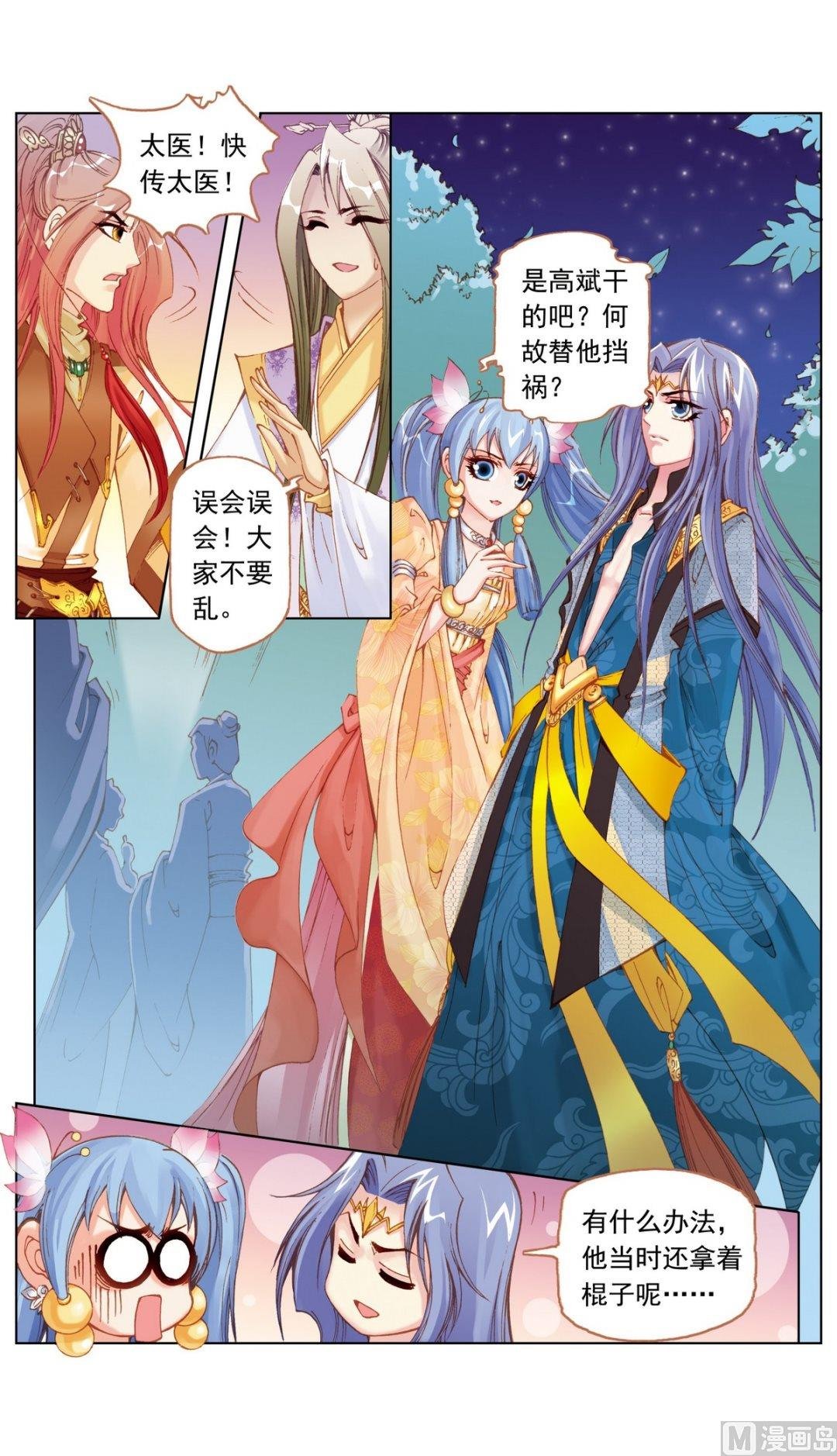 第23话
