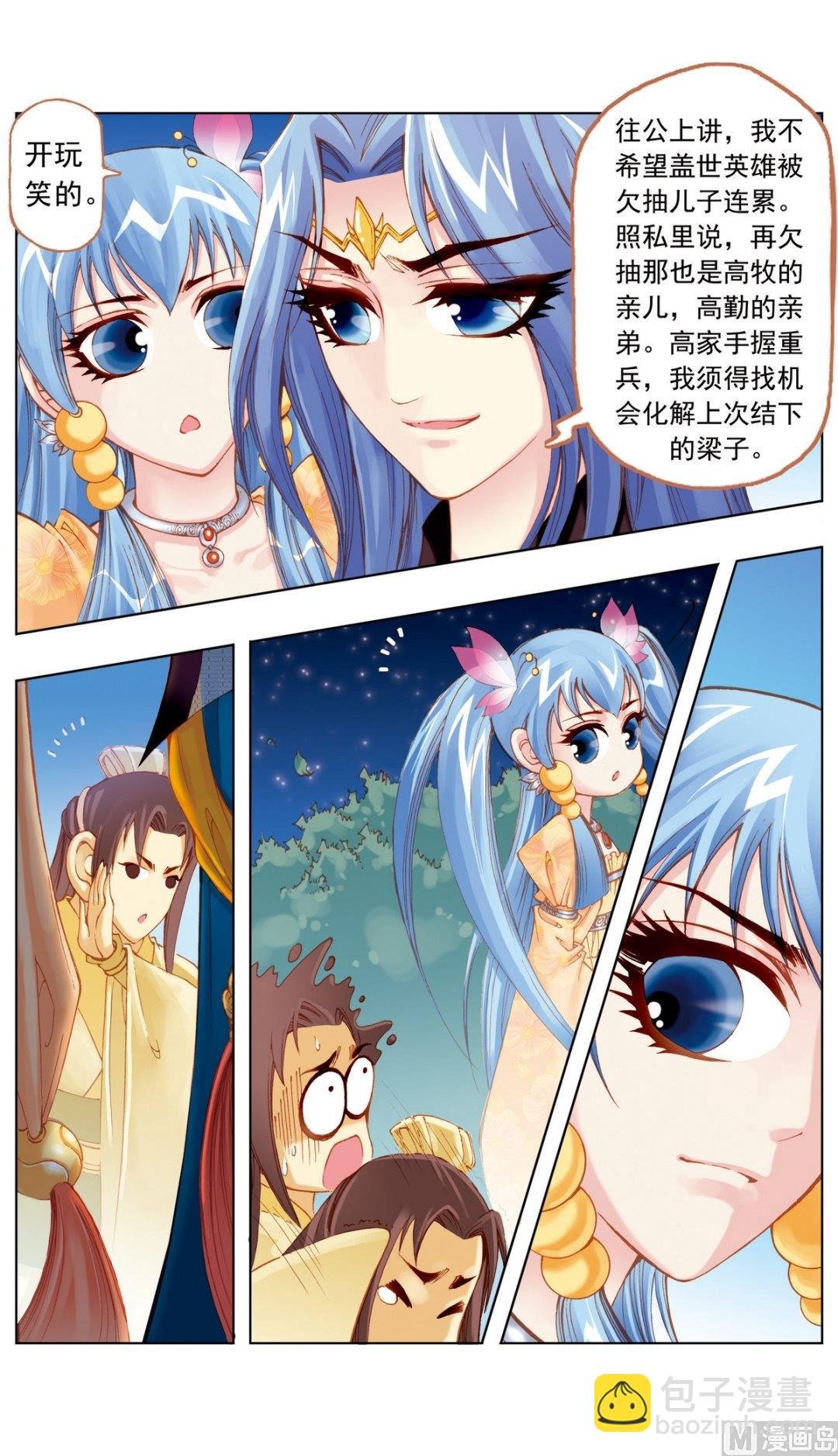第23话