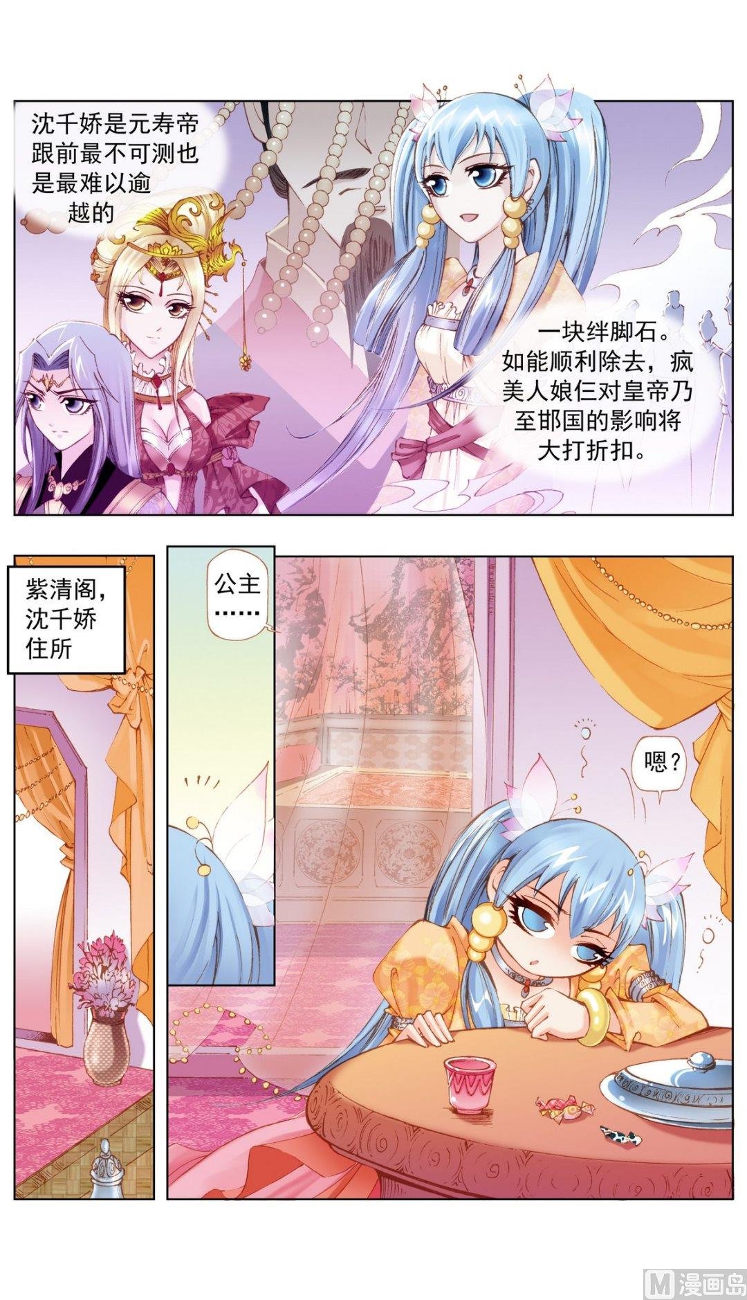 第26话