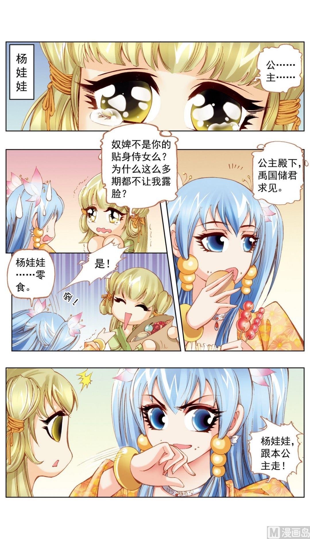 第26话