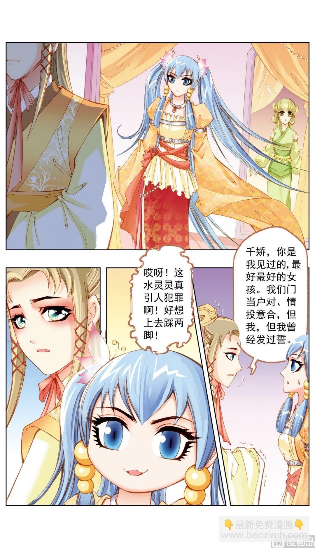 第26话