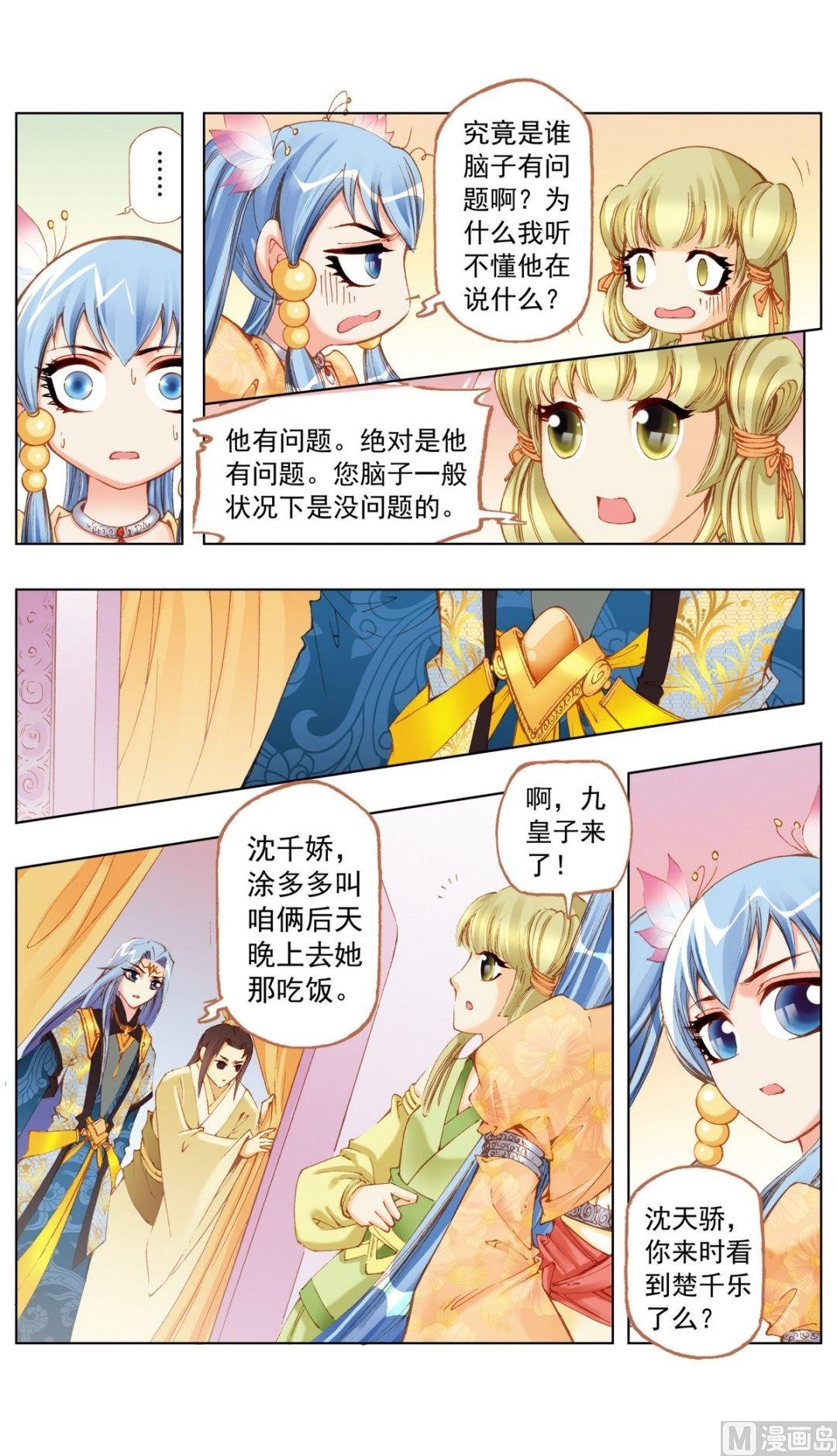 第26话