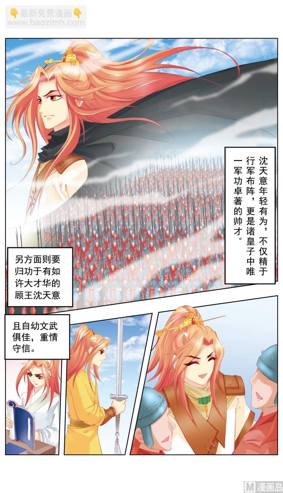 第29话