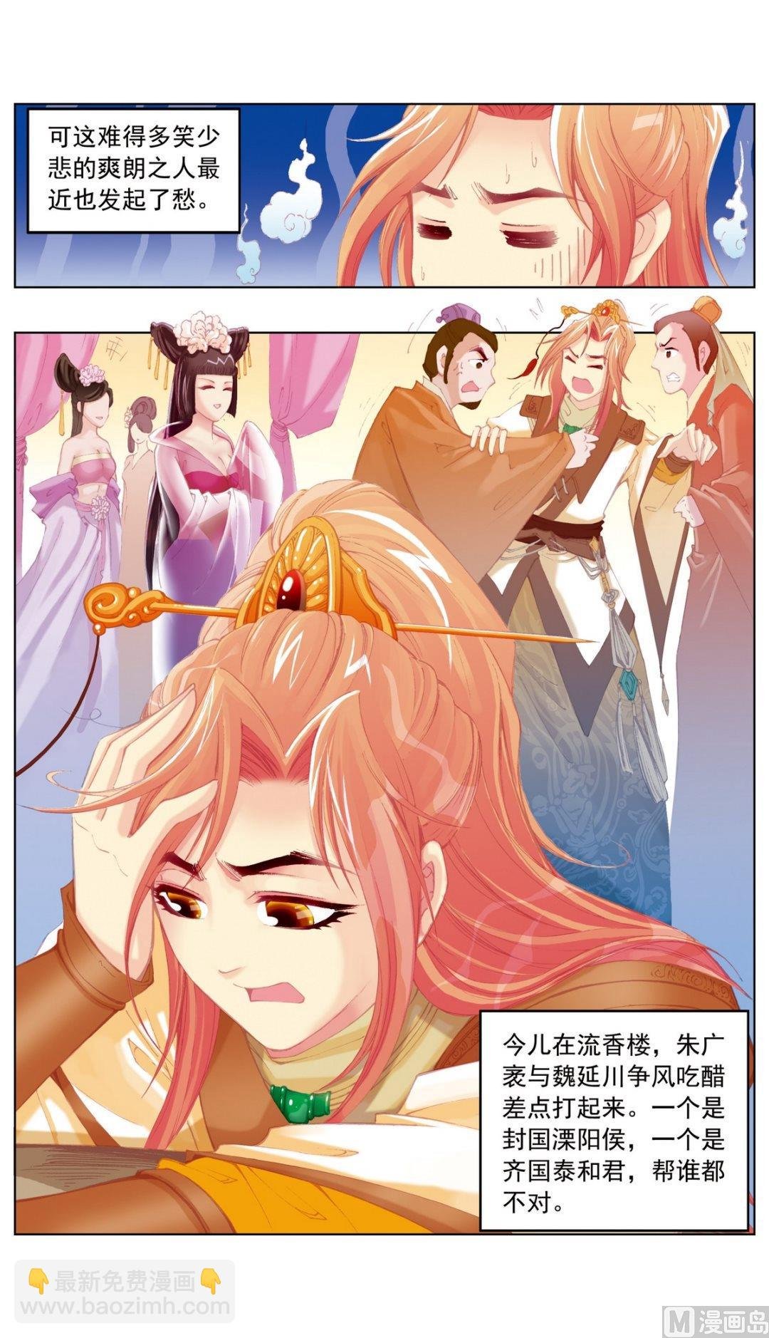 第29话