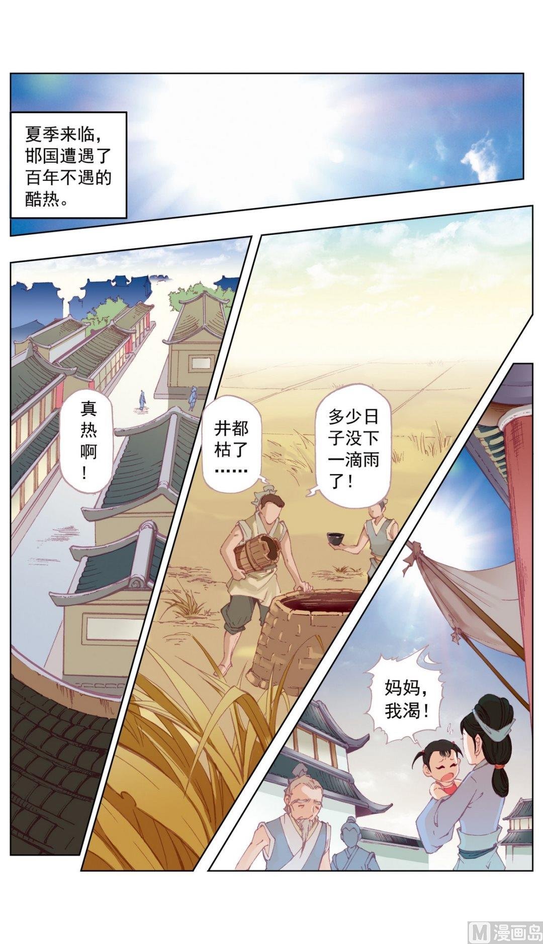 第33话
