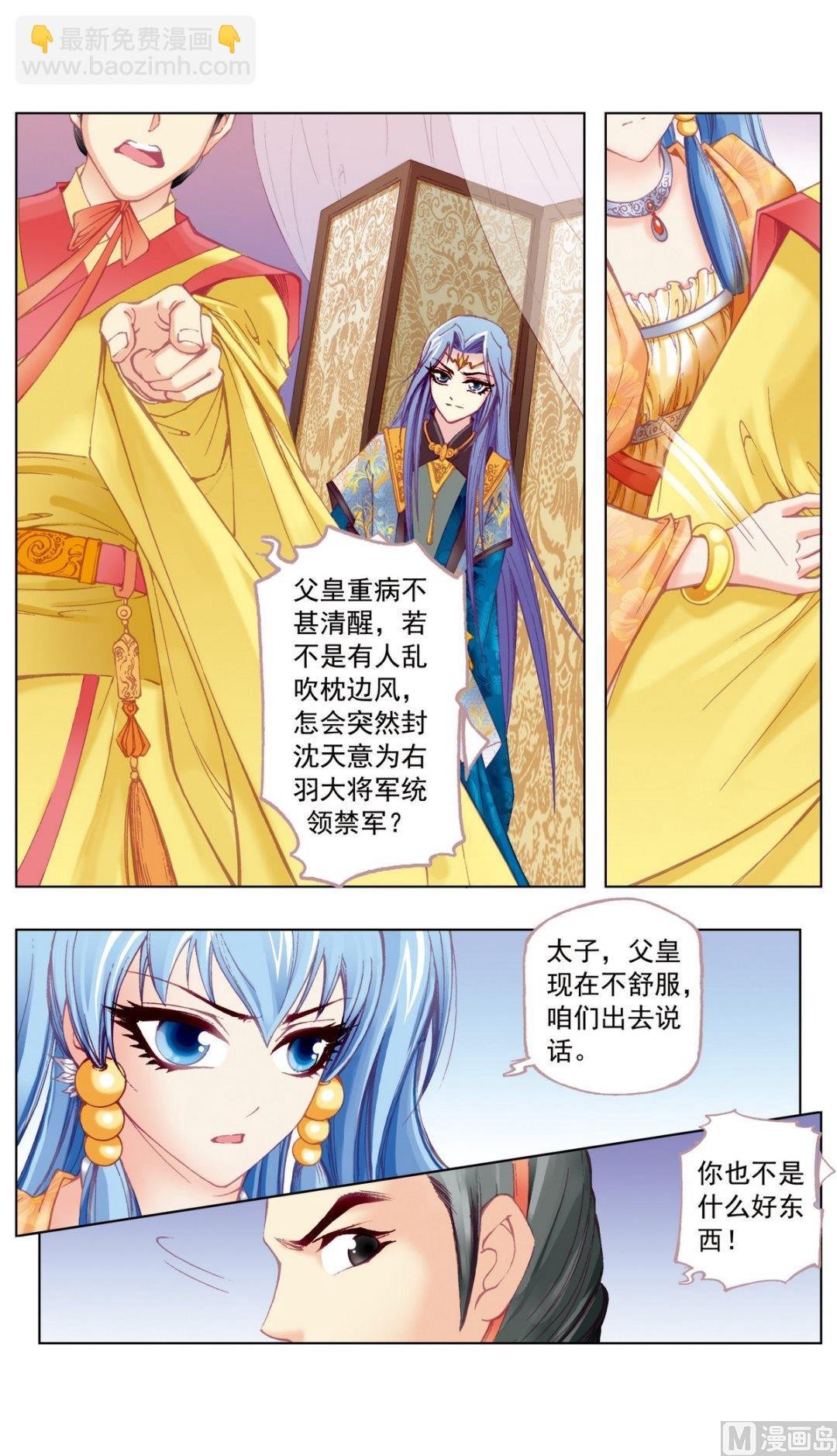 第34话