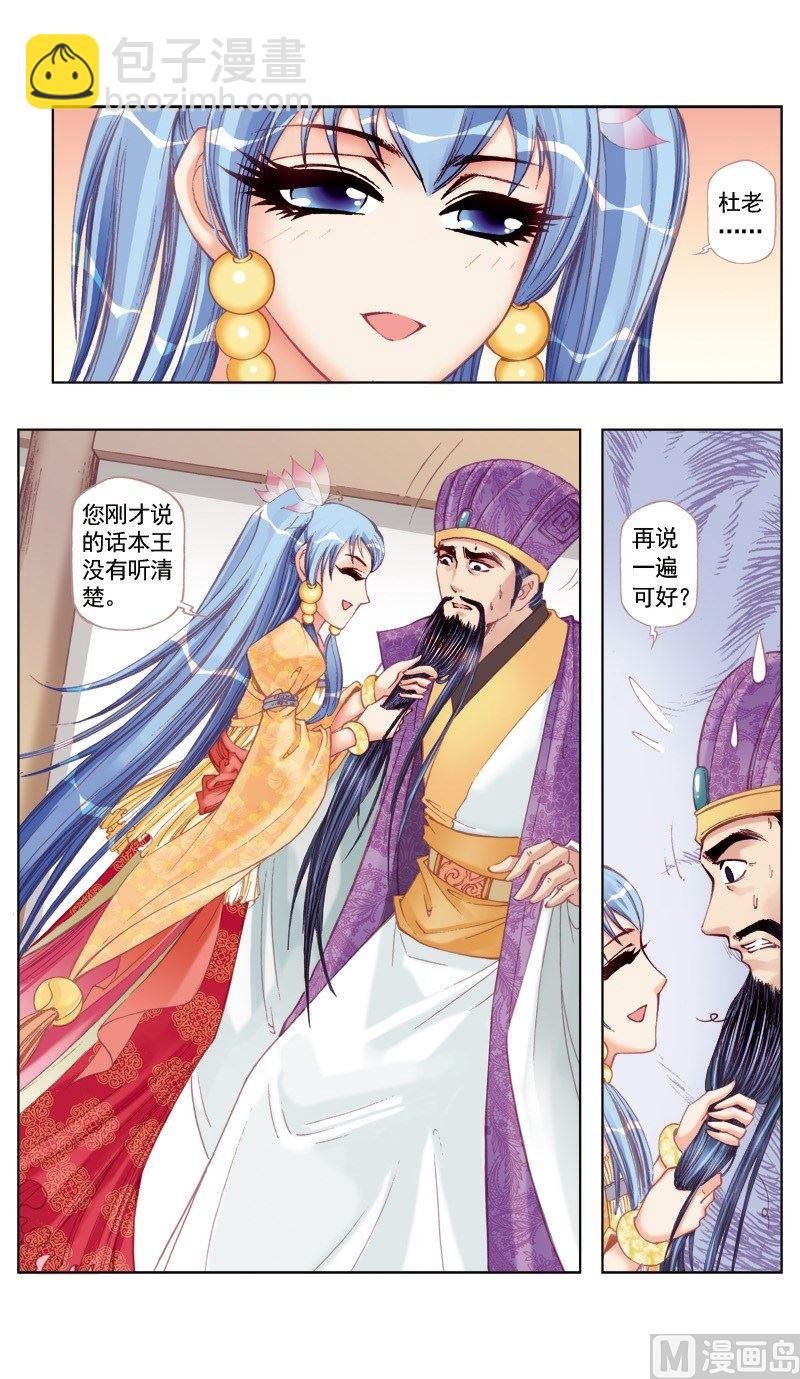 第38话