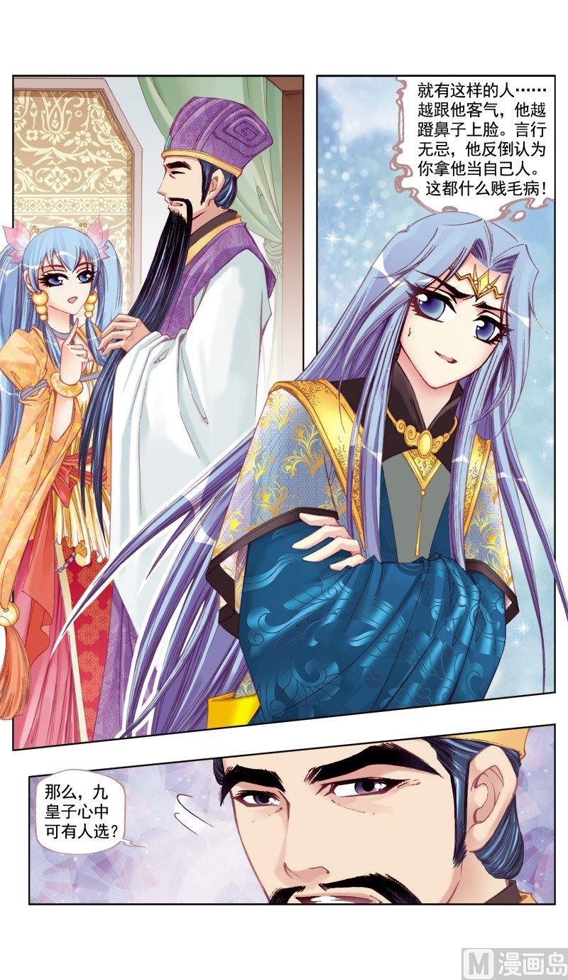第38话