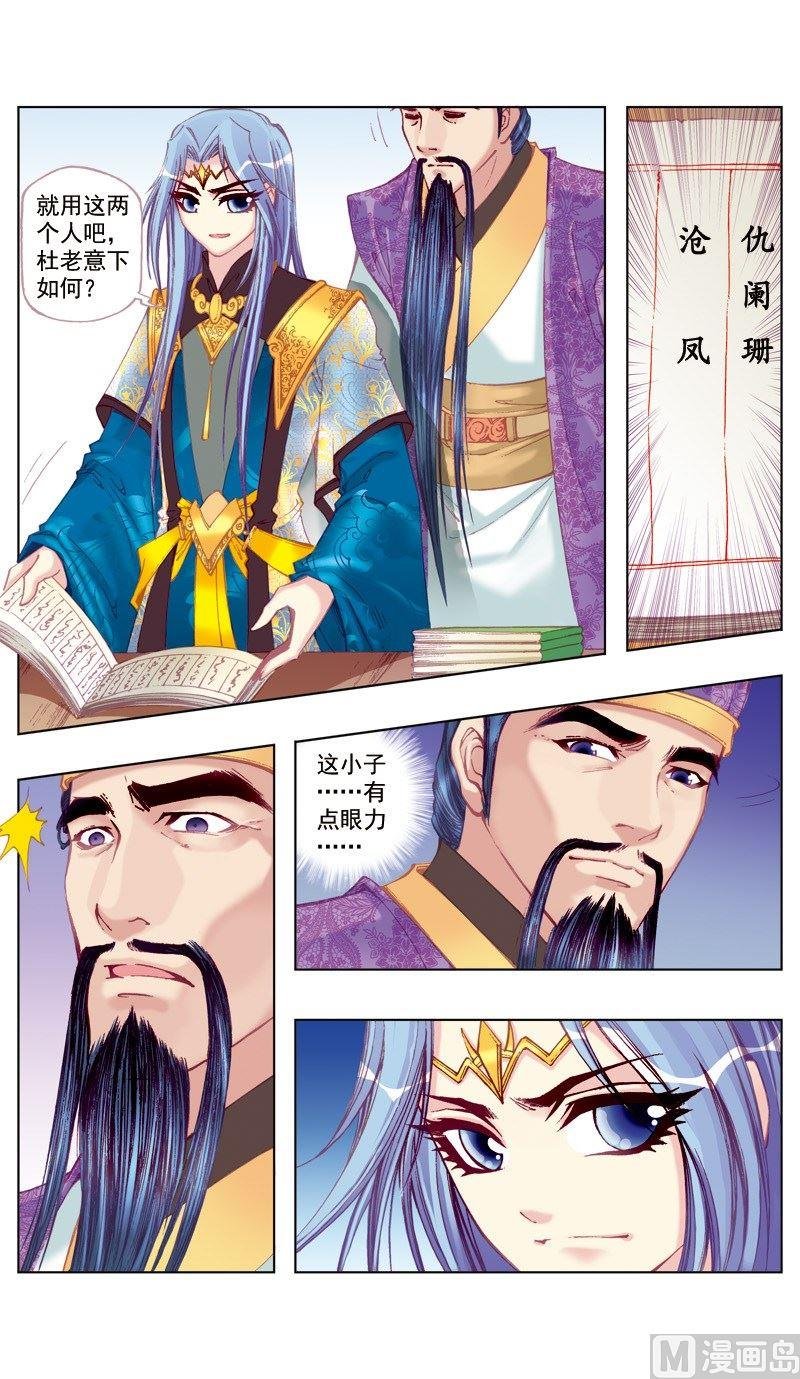 第38话